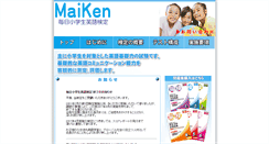 Desktop Screenshot of maiken.jp