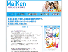 Tablet Screenshot of maiken.jp